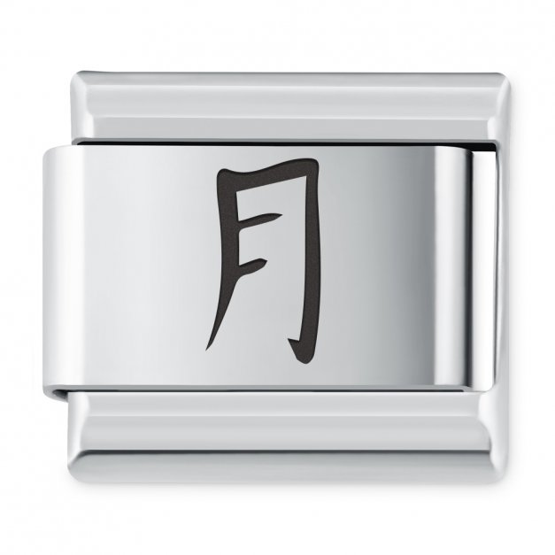 ITALIAN CHARMS Symbole Chińskie Księżyc